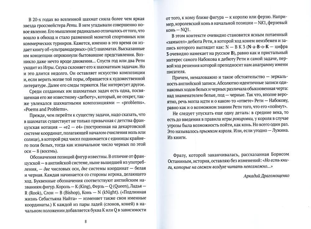 Пунктиры