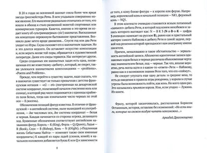 Пунктиры