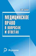 Médicaments pour les personnes et les soins