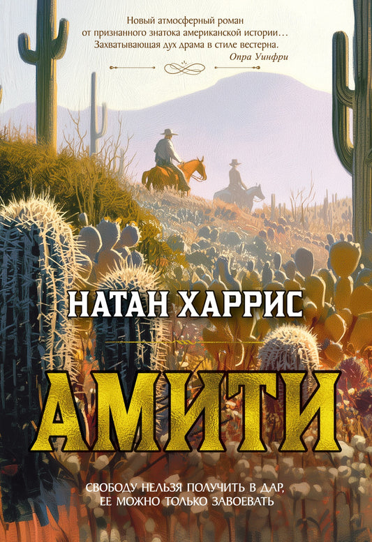 Амити