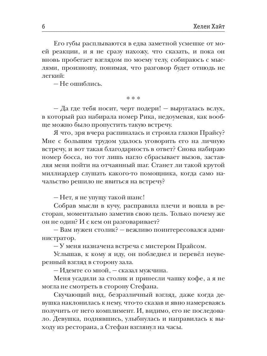 В плену твоей тьмы