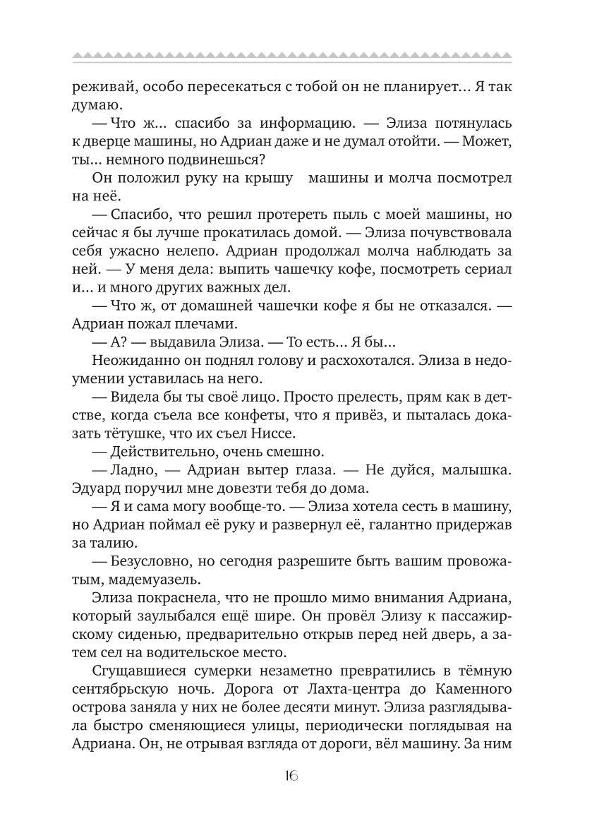 Потерянные
