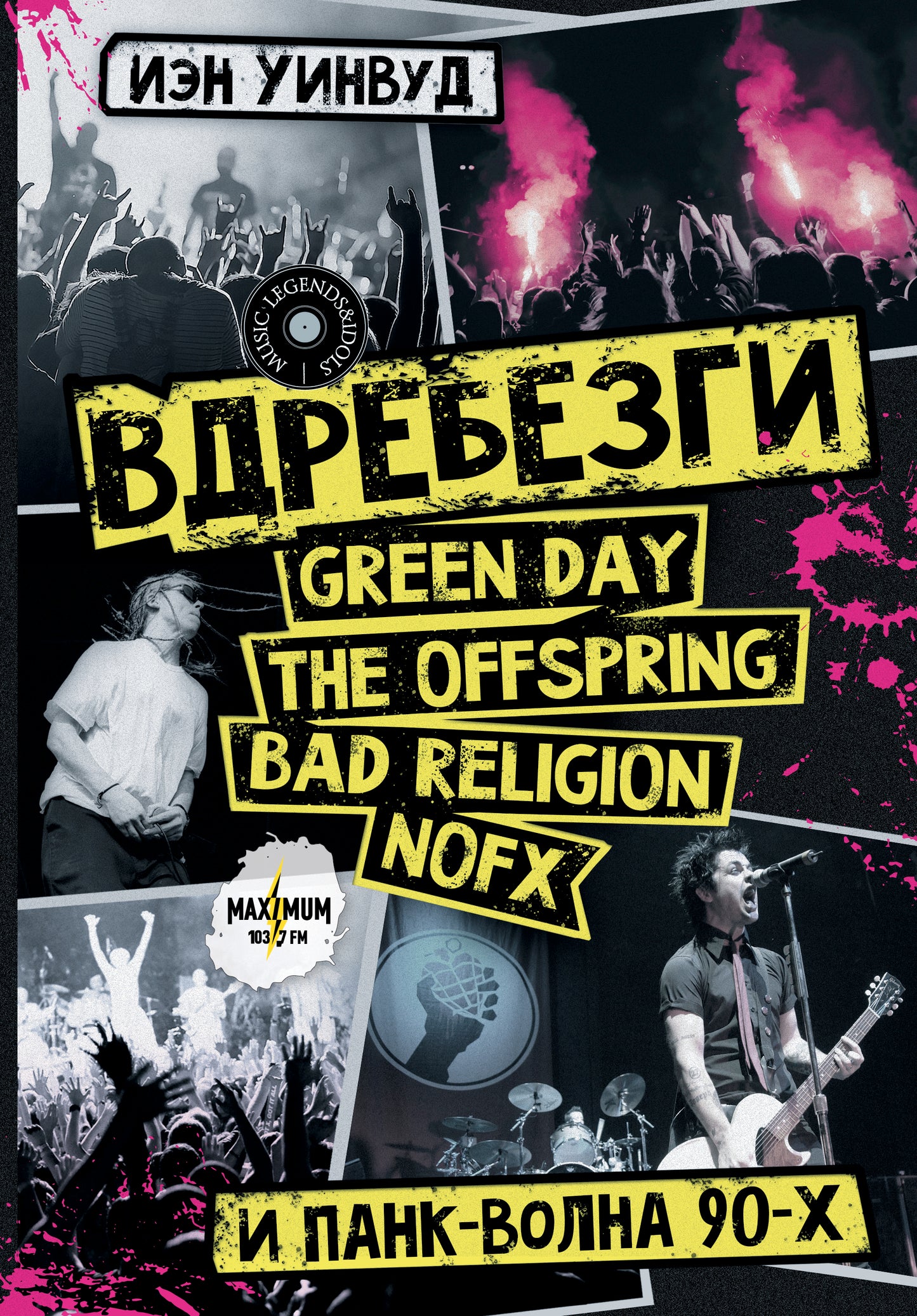 Contenu : GREEN DAY, THE OFFSPRING, BAD RELIGION, NOFX et pank-volna 90-х