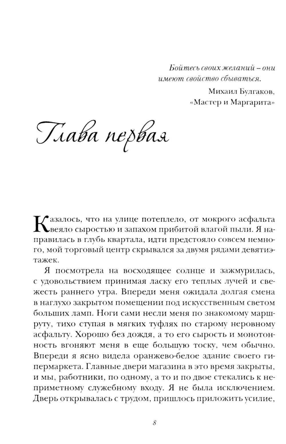 Я у тебя есть