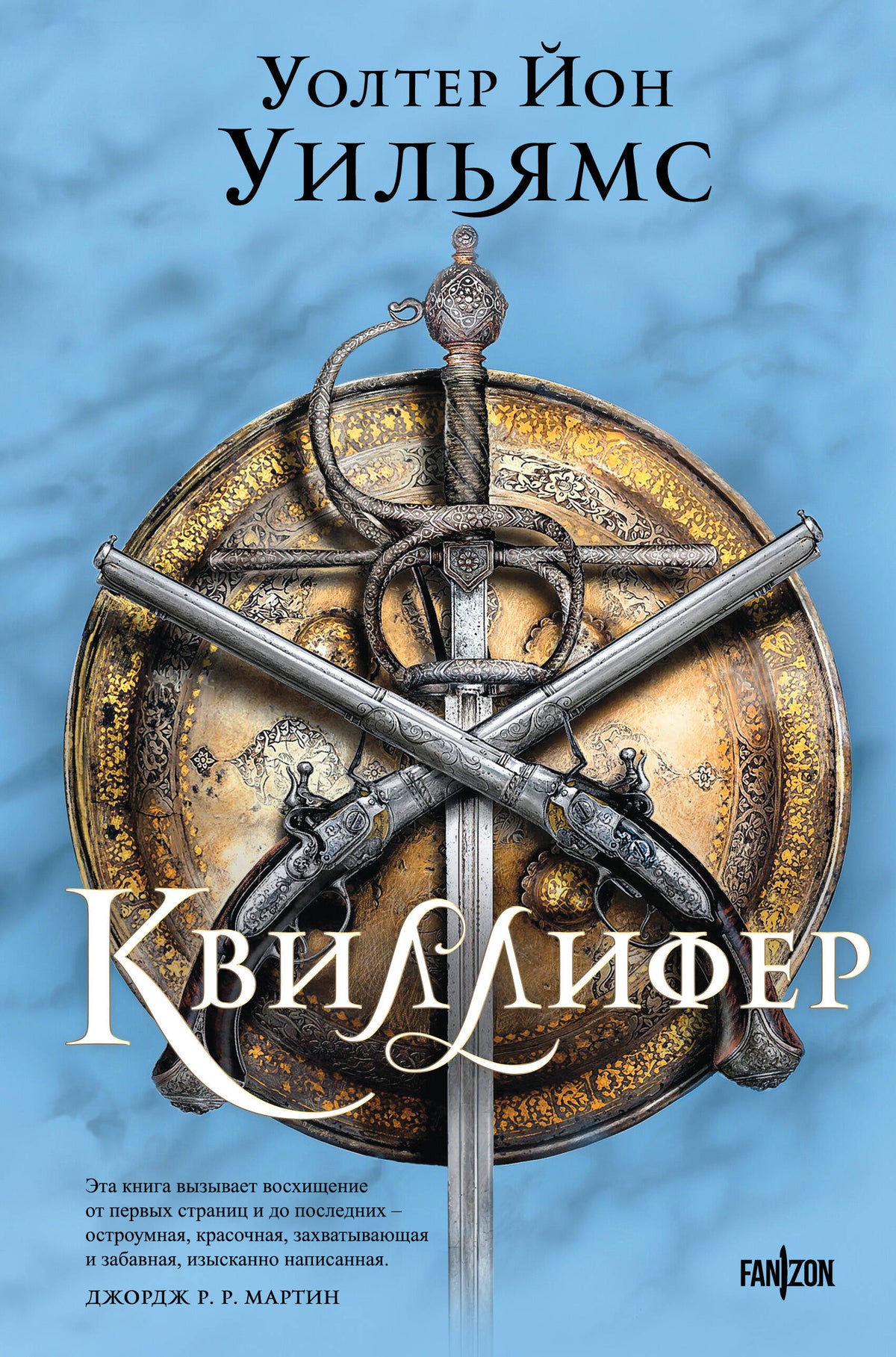 Kvilifer