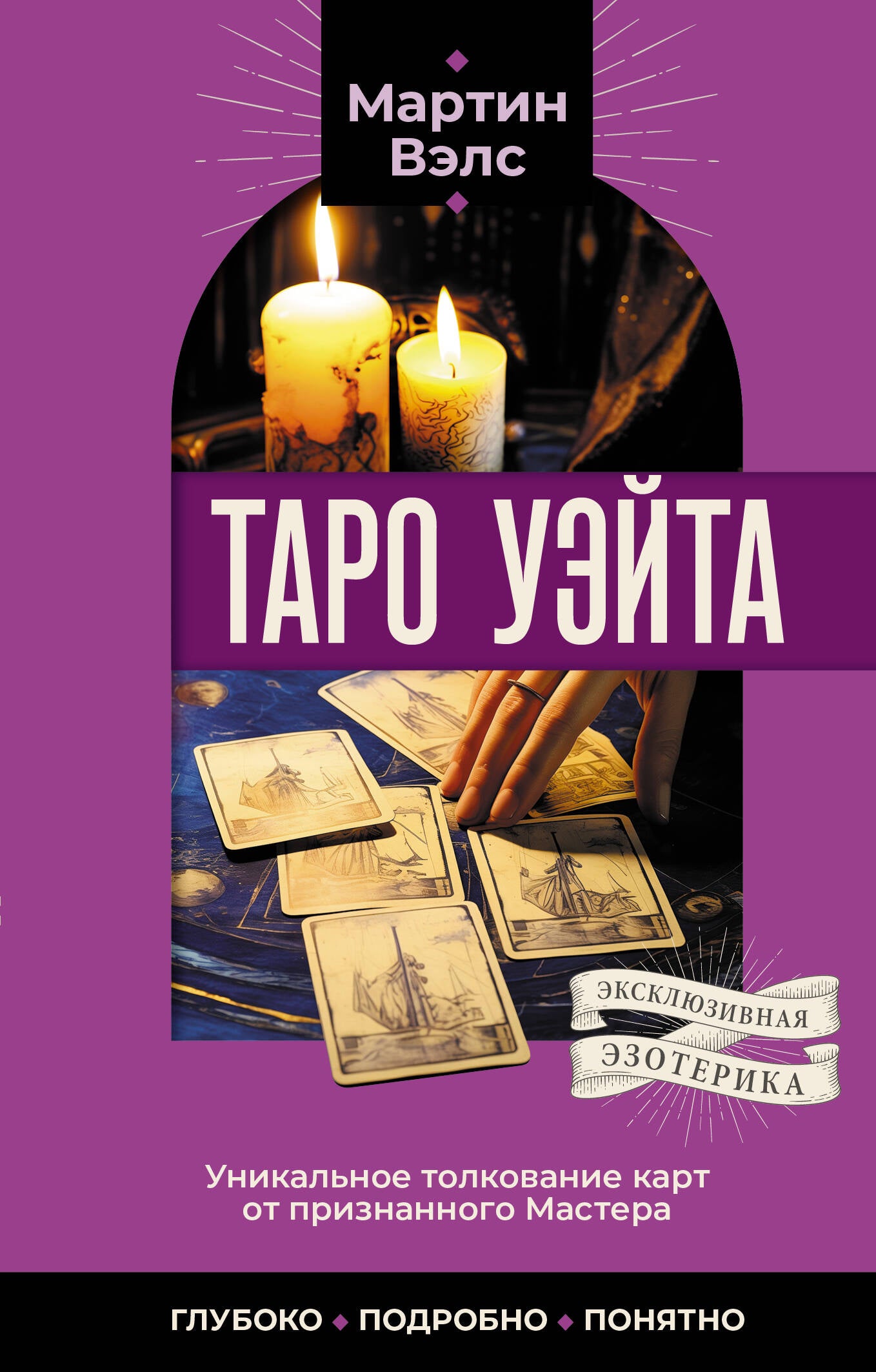 Taro Usita. Carte de contact unique du propriétaire Master. Глубоко, подробно, понятно
