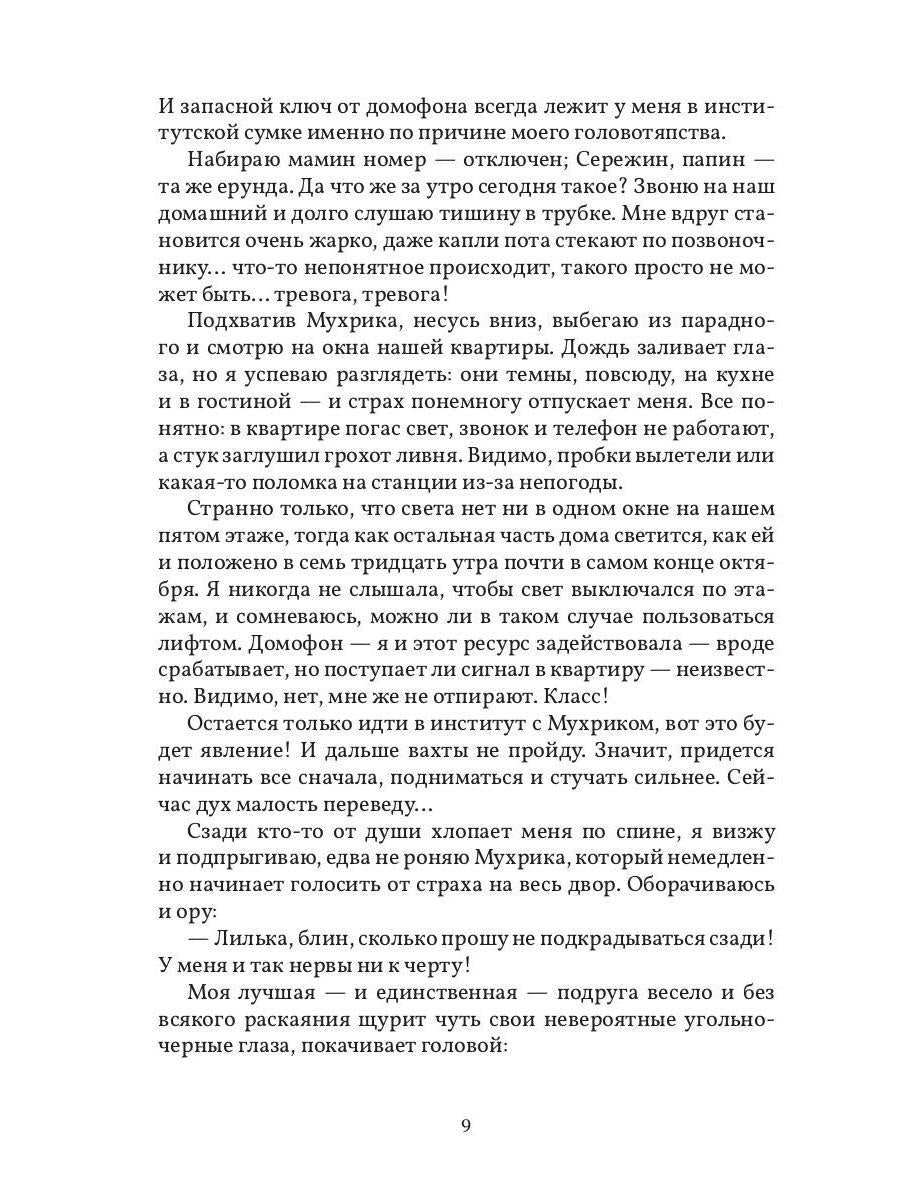 Вечерние волки