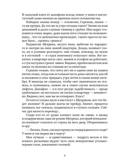 Вечерние волки