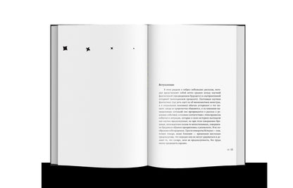 Черный ящик и другие ненужные вещи. Второй краткий дневник: эссе (р1), (10 шт)