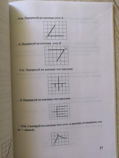 Levitas Nestándartnye задачи по математике для дошкольников. - 2-е изд. (Илекса)