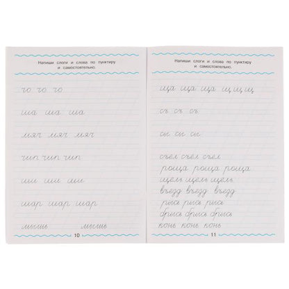 Description. Исправляем почерк. Тренажёр по чистописанию. 195х275мм. 16ст. 2+2. Скрепка. Умка в кор40шт