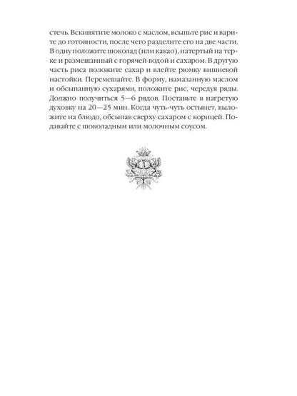 Тайная формула запеканки