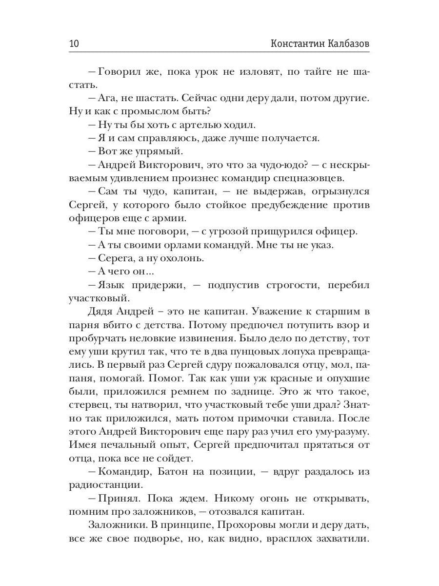 Frontière. Кн. 1. Propager sans vêtements