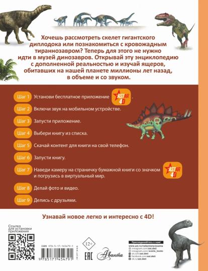 Dinozarы