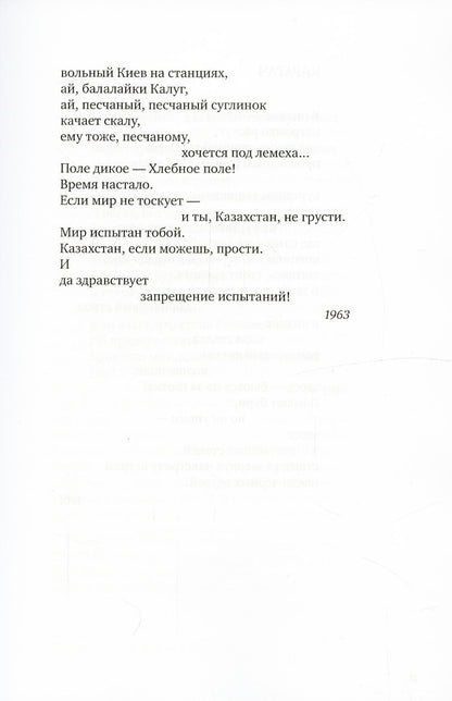 Поэт красивым должен быть, как бог…: стихотворения