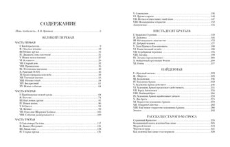 Рассказы старого матроса. Повести : [сборник] / С. C. Заяицкий ; prédis. В. В. Эрлихмана. —M. : Нигма, 2021. —336 с. — (Красный каптал).