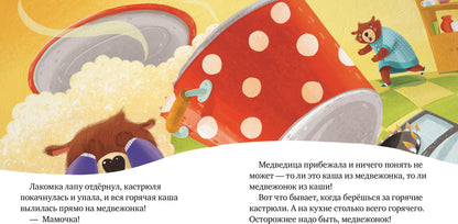 Правила безопасности в сказках. Осторожно, огонь!/Ульева Е.