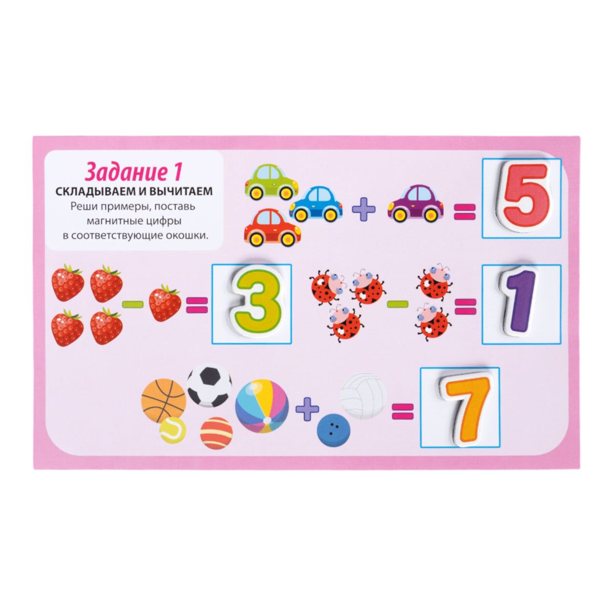 ИГРА МАГНИТНАЯ "АРИФМЕТИКА МАГНИТНАЯ С ЗАДАНИЯМИ" СЕРИЯ МАГНИТНЫЕ ИСТОРИИ в кор.14шт