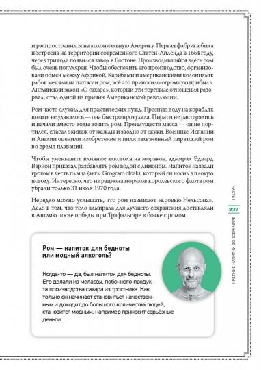 Самогон. Дмитрий Goblin Пучков