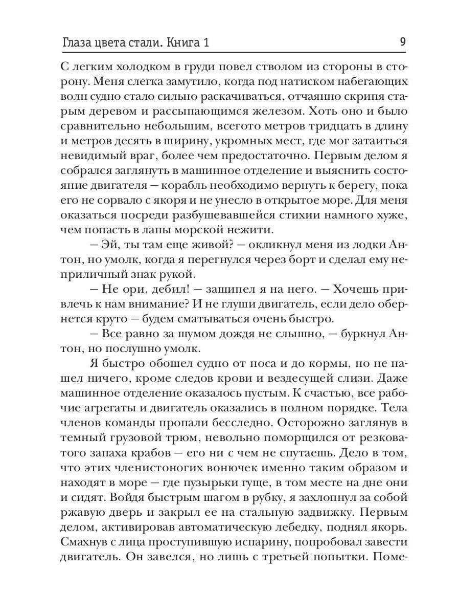 Domination. Кн. 1. Verre de Noël