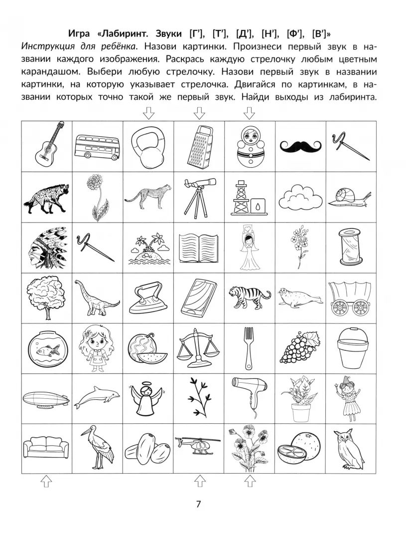Directives téléphoniques : informations sur les voitures : le travail n'est pas prévu pour les enfants
