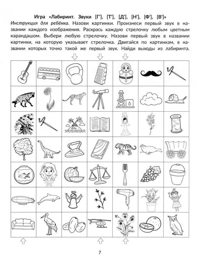Directives téléphoniques : informations sur les voitures : le travail n'est pas prévu pour les enfants