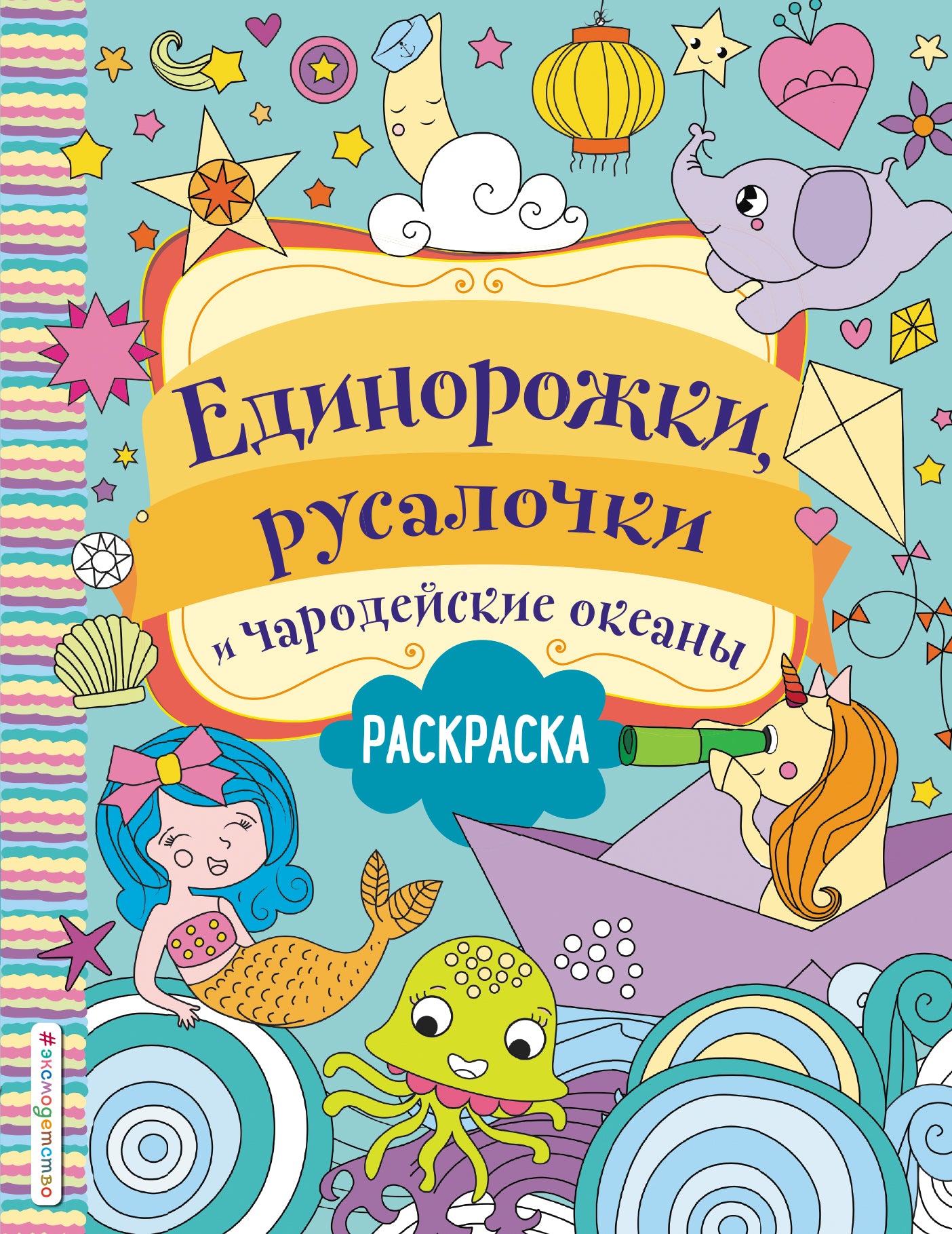 Océaniens, russes et océaniens