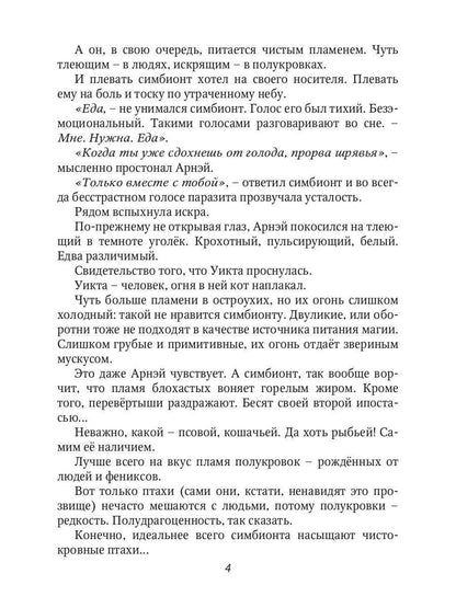 Nebo на троих и два дракона в подарок