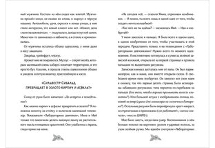 Гениальные идеи Лили Грин : [повесть] / Л. Siberri ; par. с англ.;. —M. : НИГМА, 2023. — 256 с. — (Попали в переплёт).