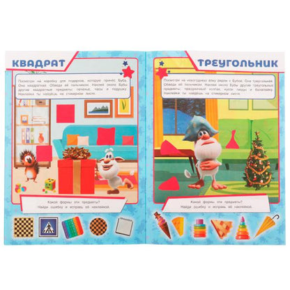 Цвета и формы. Bouba. Bien! Jouez ! Развивайся! 3 в1 + autocollants!. 210х285мм. 8стр. Умка в кор.50шт