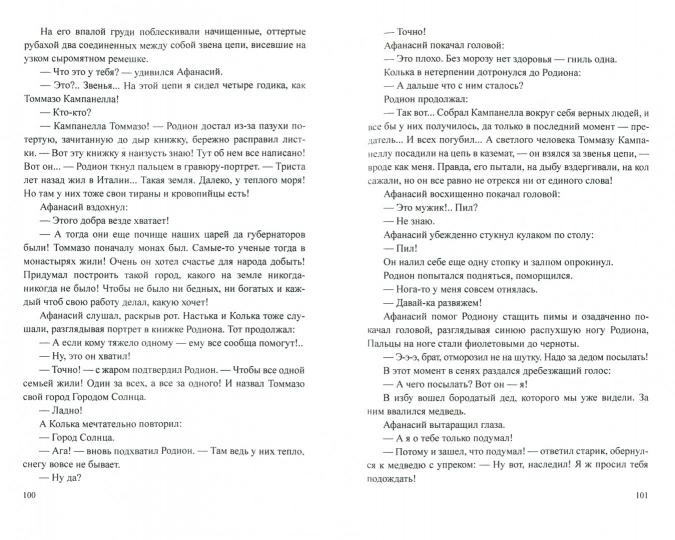 РП Баллада о солдате (12+)