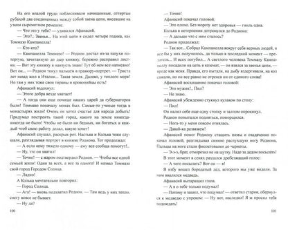 РП Баллада о солдате (12+)