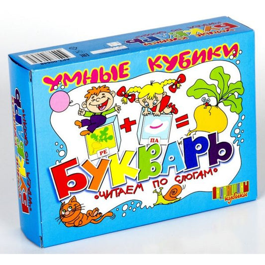 ДК.Кубики "Букварь. Читаем по слогам" (без обклейки) 12 шт арт.00648