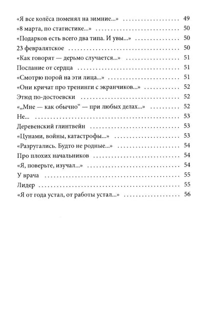 На змее воздушном