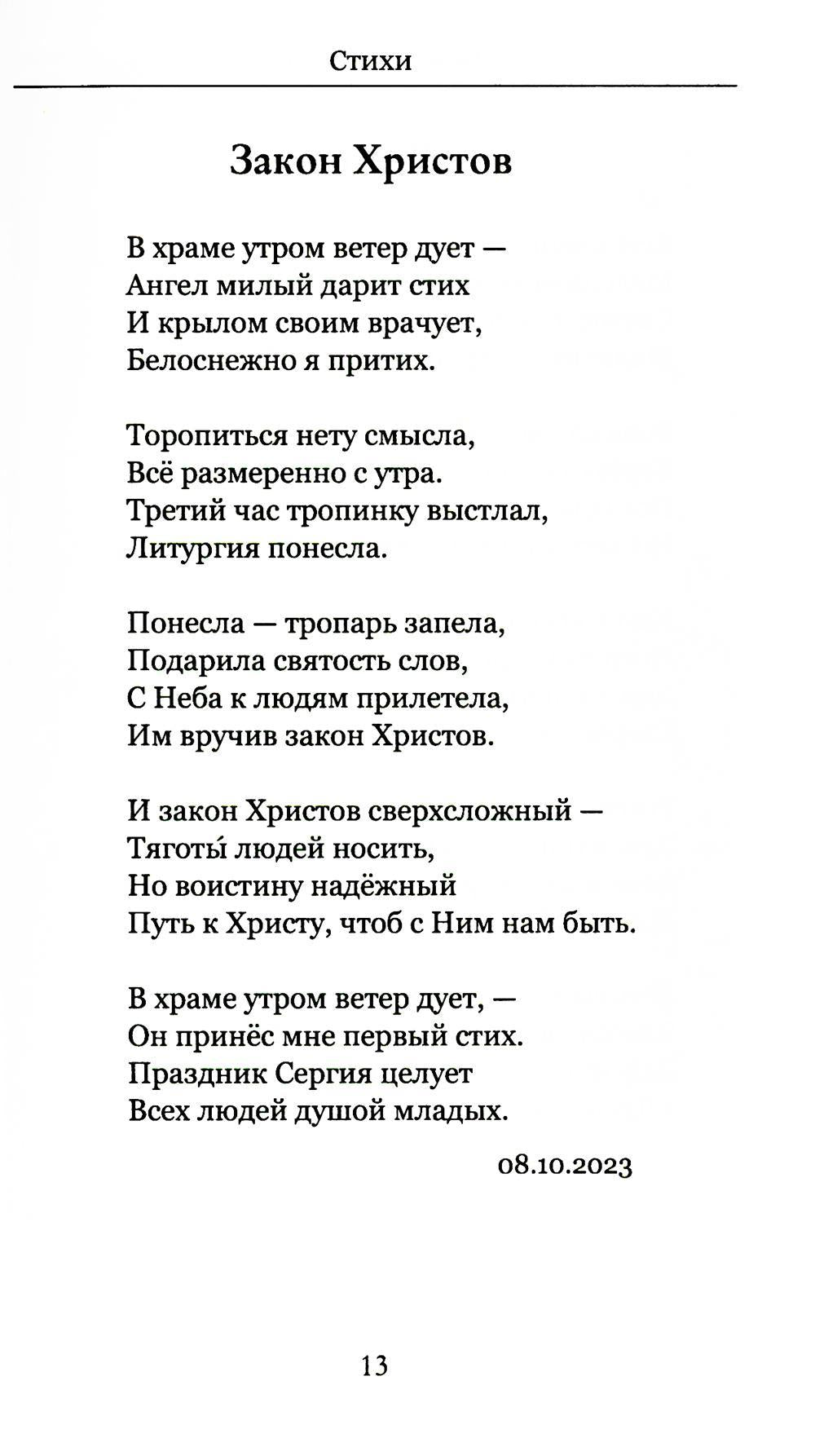 Драгоценное