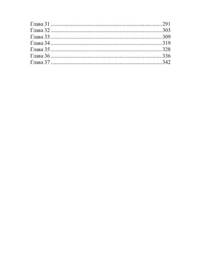 Хозяин времени. Кровавый принц