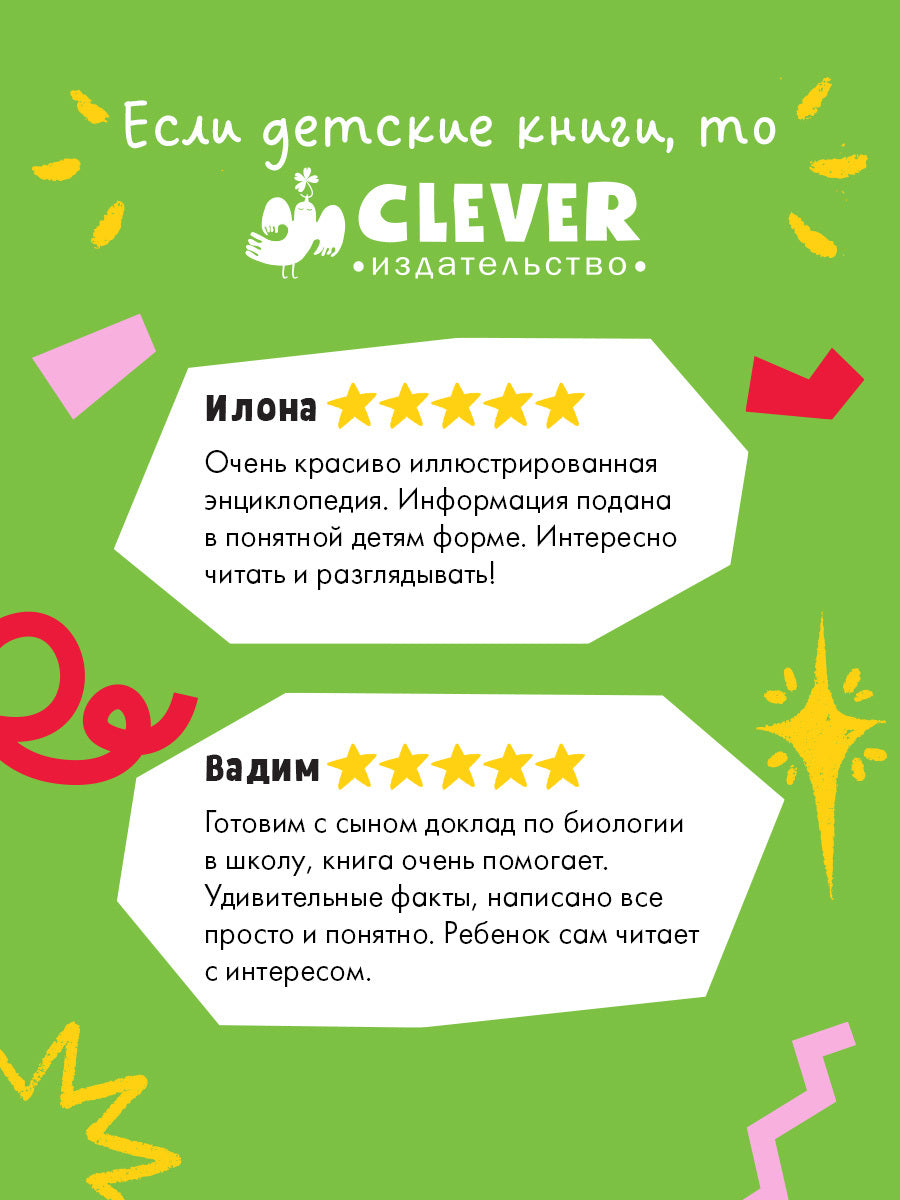 Удивительные энциклопедии. Морские сокровища/Сория К.