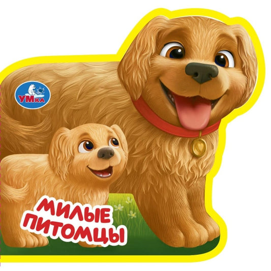 Милые питомцы (eva с фигурн. вырубкой, 117x96мм, 4 разв) Умка в кор.60шт