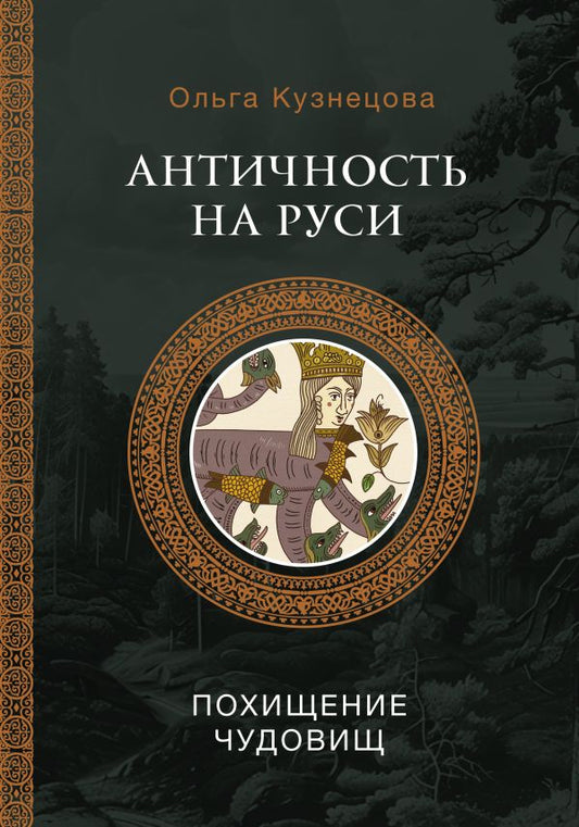 Antiquité en Russie : détails sur les choses