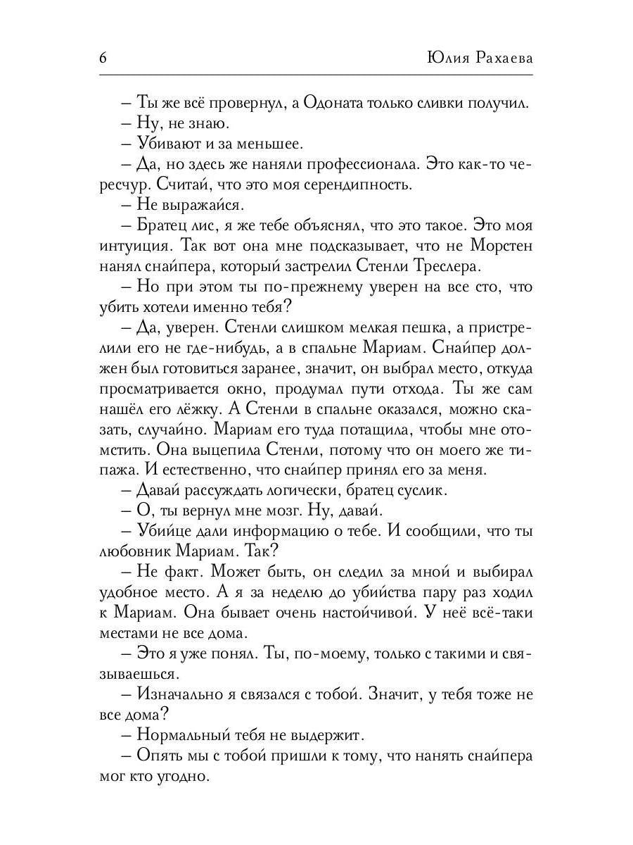 Frère Vereska. Кн. 2