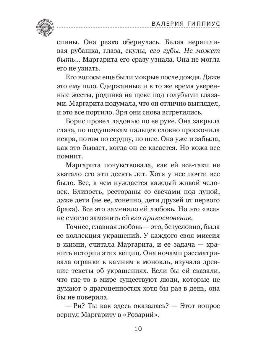 Алмазная пыль