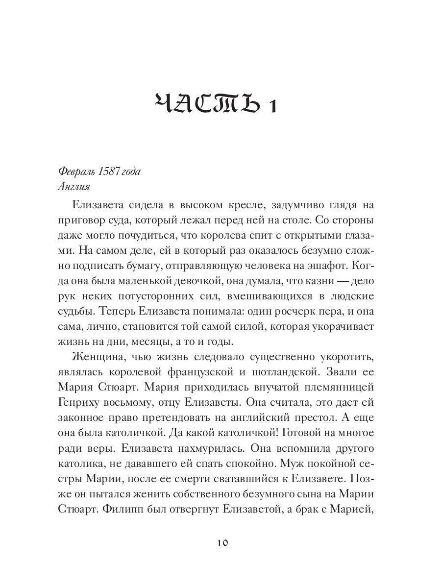 Гибель армады
