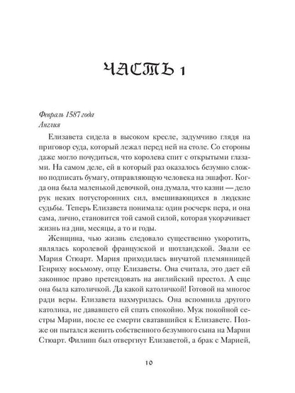 Гибель армады