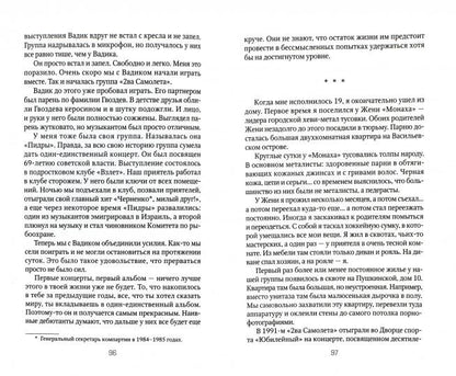 Другие девяностые. У нас была великая эпоха