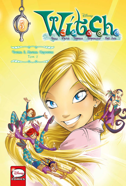 WITCH Часть 2. Месть Нериссы. Tome 2