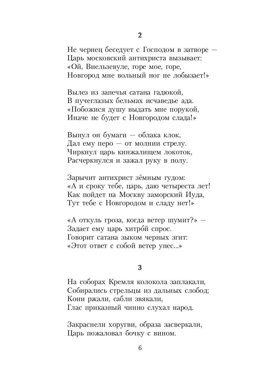 Собрание сочинений: В 3 т. Т. 3