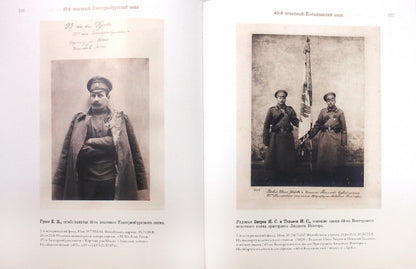 Герои Великой войны. Известные и неизвестные. Лазарев С. А.