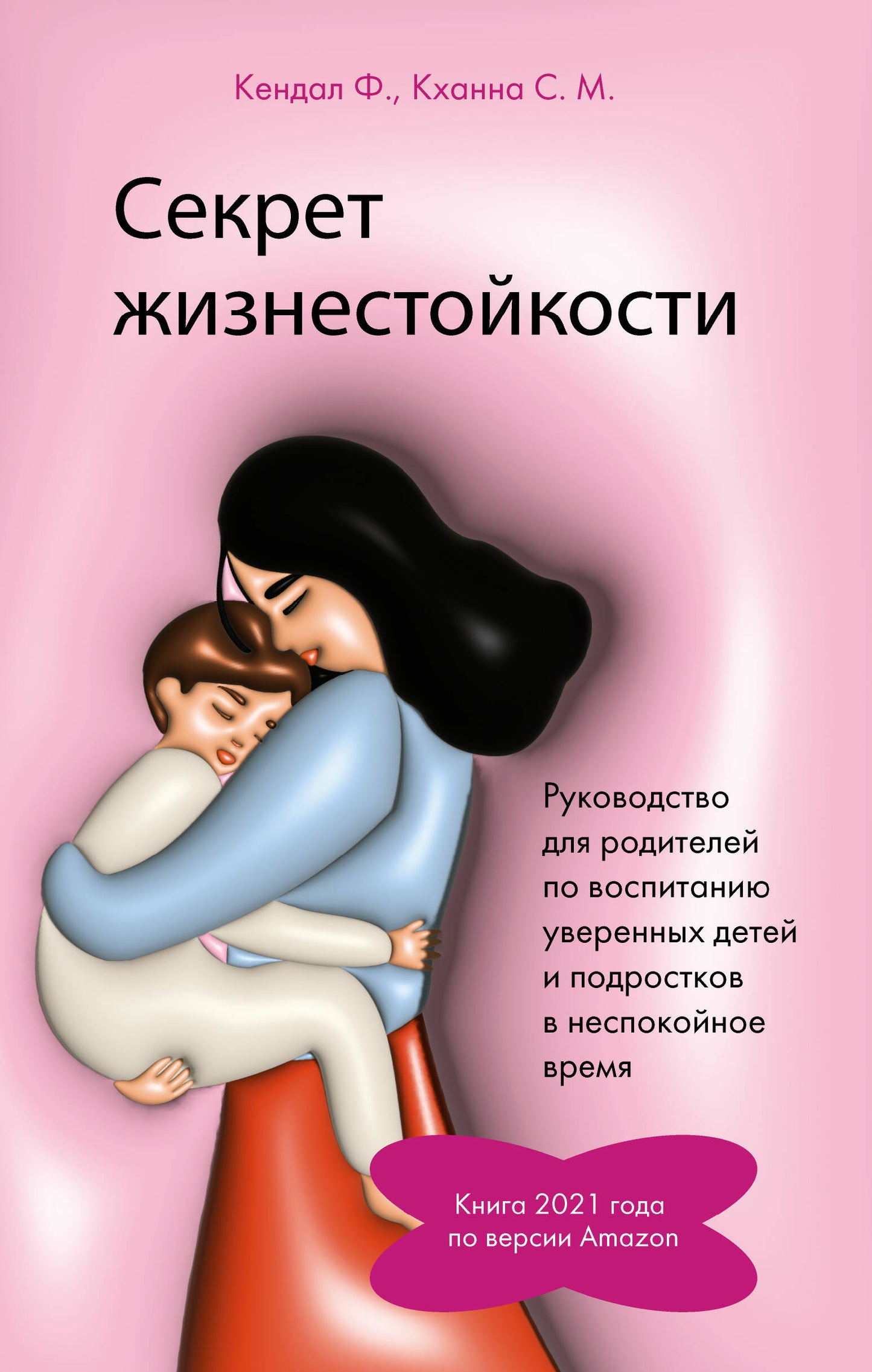 Секрет жизнестойкости. Équipements pour les animaux de compagnie pour les enfants et les accompagnants dans le besoin