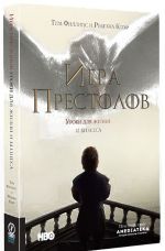 Voici les projets : Affaires pour les affaires et les affaires. Тим Филlipс, Ребекка Клэйр