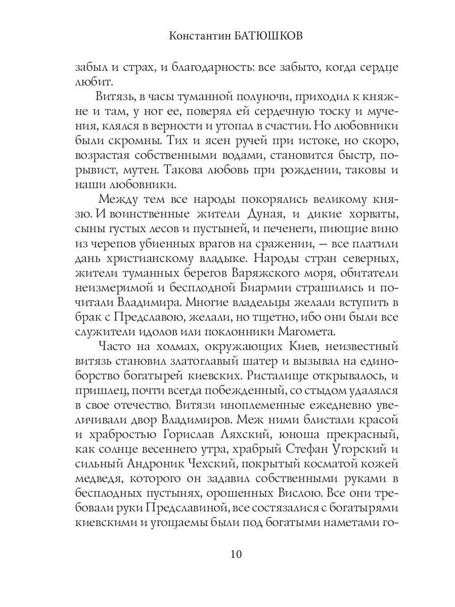 Путешествие в замок Сирей